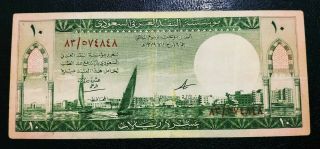 Saudi Arabia 10 Riyals,  1961 2nd Issue Very Rare