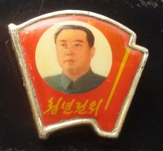 Dprk Korea Extremely Rare Kim Il Sung 김일성 Juche Propaganda Badge 33
