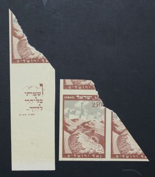 Israel,  1949,  Jerusalem Imperf Turned Stamps,  Rare A1423