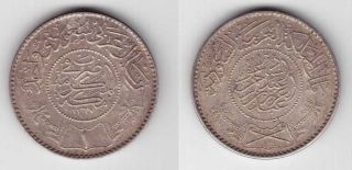 Saudi Arabia - Silver Rare 1 Riyal Coin 1367 (1947) Year Km 18