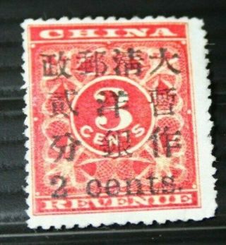 China Stamps 1897 Dragon Stamp - Rare Old Revenue Stamp With Over Print 2 Cents