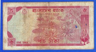 RARE BANGLADESH 5 TAKA - Bank Note - 1972 - P 10a 2