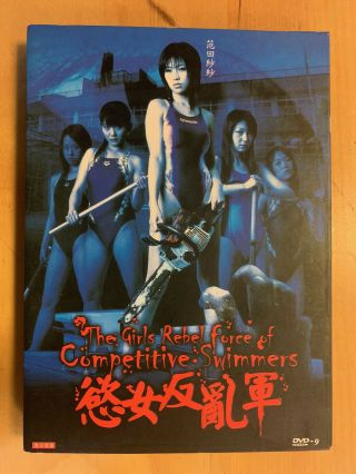 Undead Pool Aka Girls Rebel Force.  Rare Hong Kong Dvd Cult J - Horror Horror