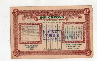 Macau Soi Cheong give cheque Twenty - Five Patacas during 1960 ' s,  Rare 2
