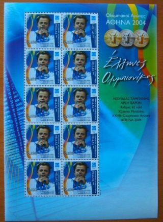 Greece 2004 Athens Olympics Leonidas Sampanis - Rare Mini Sheet Of 10 Stamps