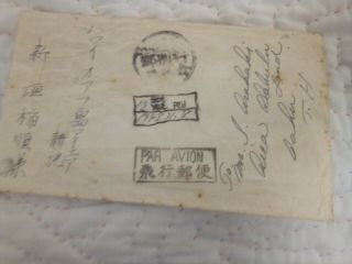 Rare Okinawa / Ryukyu 1948 Stampless Envelope