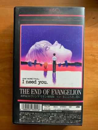 The End of Evangelion Japanese VHS (KIVA - 406) Rare 