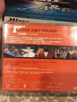 Rare Lupin the 3rd Tokyo Crisis Not English Japanese DVD 2005 TV SPECIAL Import 4