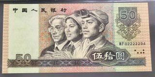 1990 China / People ' s Republic 50 Yuan 