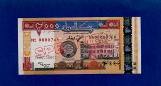 Sudan Banknote 200 Pounds Banknote 2002 - Specimen - Unc Rare