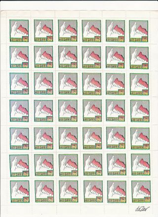 Rare 1980s Mail Art (fluxus) Sheet 42 Artistamps Stamps - Dazar / Monica Dunlap