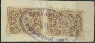 Russia 1911.  Zemstvo.  Urzhum.  Stamp Of Khlebnikovskiy Post Office.  Rare