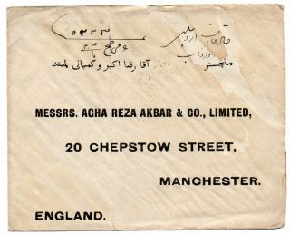 1926 PERSA MIDDLE EAST TO GREAT BRITAIN COVER,  RARE DUZDAB INDIAN PMKS 2