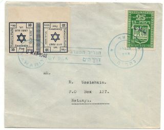 Israel Palestine 10.  5.  1948 Interim Nahariya Emergency Mail.  Cover.  Very Rare.
