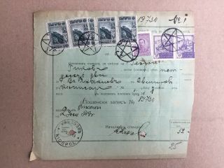 Bulgaria 1919 Postal Money Order W/ Rare Seal Star,  Nikopol With 8 Stamps