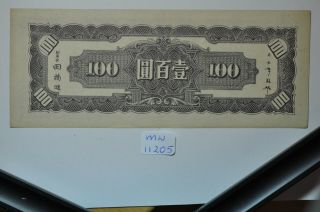 mw11205 The Central Bank of China 100 Yuan 1944 P 260 Rare Note in 2
