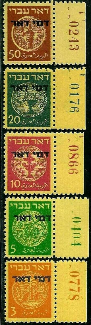 Israel 1948 Stamp First Postage Due With Plate Number Rare - Mnh