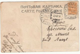 Russia Estonia Pc Sent From St.  Piksar - Pern.  Rev.  P.  P.  Railroad St.  1914 Rare