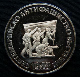 1973 Rare Bulgaria Silver Coin 5 Leva Unc Proof Anti - Fascist Uprising
