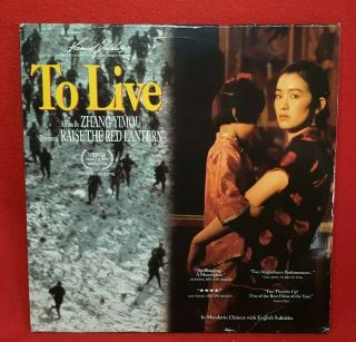 To Live 2 - Laserdisc Ld Rare Gong Li Zhang Yimou