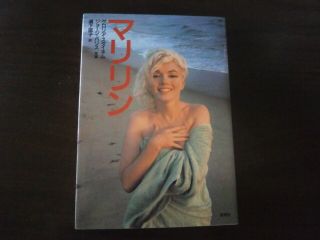 Marilyn Monroe Pictures And Essays Japan Old Rare Books Photo Album 1987 Rare