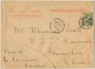 Rare Karl Lewis Commercial Cover 1916 Yokohama To Shanghai C/o American Consul