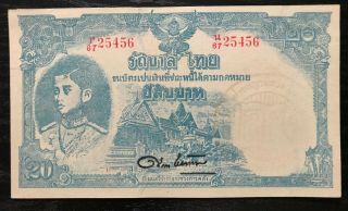 Thailand 1945 20 Baht P - 53 King Rama Viii " Contemporary Counterfeit " Rare