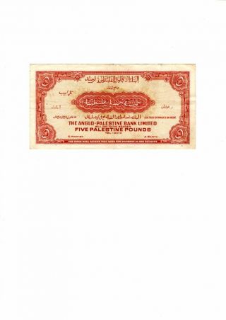 Rare 5 Palestine Pounds 1948 Vf - Xf & 5 Notes Israel (6 Notes)
