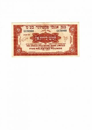 RARE 5 PALESTINE POUNDS 1948 VF - XF & 5 notes Israel (6 notes) 2