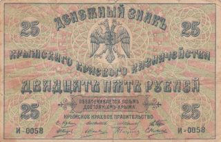 25 Rubles Fine Banknote From Russia/crimea 1919 Pick - S372 Rare
