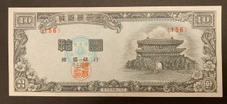 Korea 10 Hwan 1960s Block 156 Banknote Rare