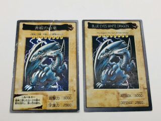 Yu - Gi - Oh BANDAI Blue - Eyes White Dragon etc.  Set of 11 Rare Card SET 2