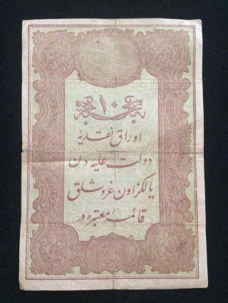 1876 Ottoman Turkey Rare (v.  Murad - Serie: 28) 10 KuruŞ (p 42) - Vg -