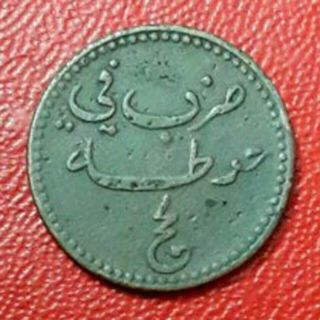 Yemen Sultanate Of Lahej 1/2 Baiza Extremely Rare Coin