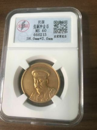Cqgb Republic Of China Rare Gold Coin An Wujun Commemorates 倪嗣冲 28.  0mm 2.  0mm