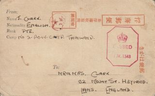 Rare Japan Wwii Japanese Pow Printed Card - No.  2 Pow Camp Thailand To Uk