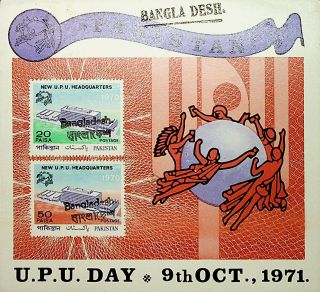 Bangladesh 1971 Handstamp Ovptd On Pakistan 2v Upu Hq Ms - Rare