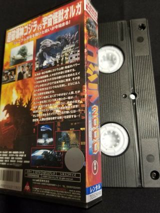 GODZILLA 2000 VHS Video Japan TOHO Limited tape rare 2