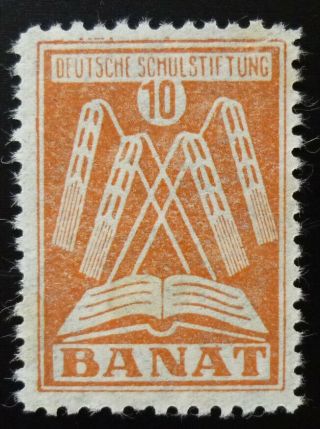 Germany Wwii Rare Banat Serbia Revenue Stamp N4