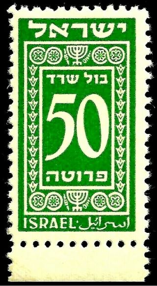 Israel 1948 Stamp First Revenue Consular 50 Pruta With Tab = Rare Mnh Og Xf
