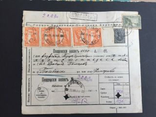 Bulgaria Occ Serbia Macedonia Postal Money Order 1918 With Rare Seal Prilep