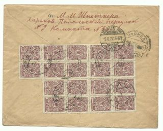 Russia Rsfsr Inflation R - Cover Moscow Abroad Berlin 20.  07.  1922 Rare