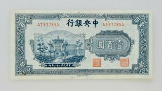 1944 The Central Bank Of China Au/unc 100 Yuan P - 259 Rare P 