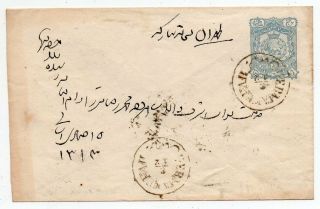 1890´s Persa Middle East Rare Postal Stationery Cover,  Coat Of Arms