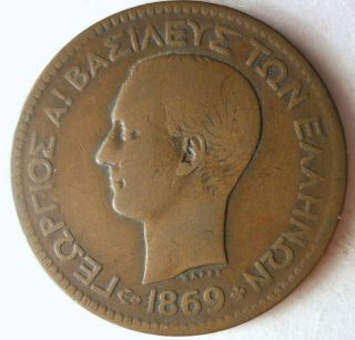 1869 Bb Greece 10 Lepta - Rare Key Coin - - Greece Bin 2