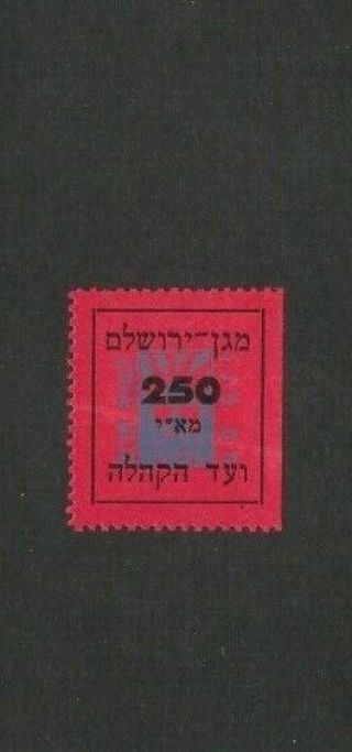 Very Rare Israel Revenue Defense Stamp Tower Of David 250m Bidding