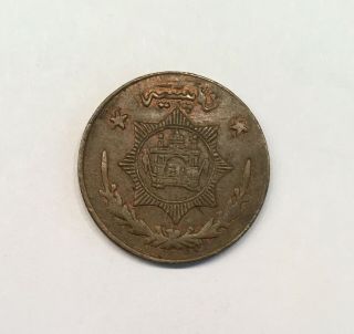 Ah1348 1929 Afghanistan 10 Paise Rare Km901 Coin