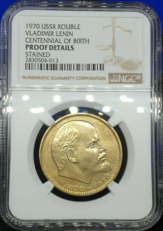 1 Ruble 1970 100th Anniversary Ngc Proof Rare Russia Coin