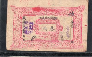 Sinkiang Province Three Taels During 1936 In Au/unc (rare)