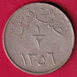 Saudi Arabia - Ah 1356 Plain Edge - Abd Al Aziz - 1/2 Ghirsh - Rare Coin Bp25